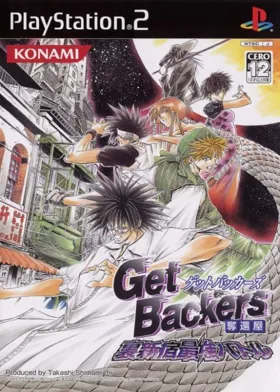 GetBackers - Dakkan'ya - Ura Shinjuku Saikyou Battle (Japan) box cover front